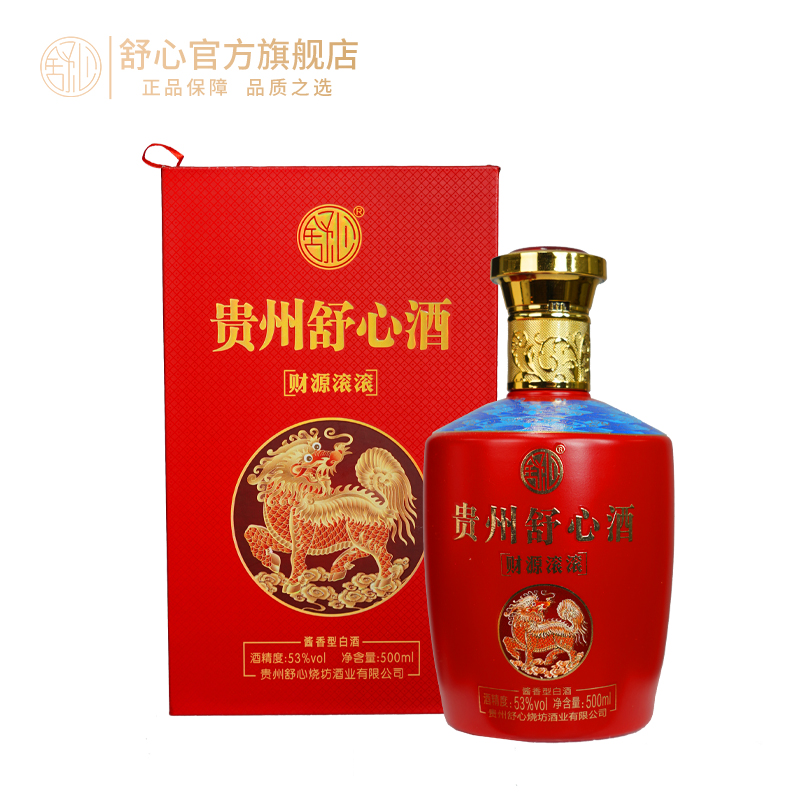 贵州舒心酱香型53度高度白酒 财源滚滚单瓶装 宴请收藏 请客送礼