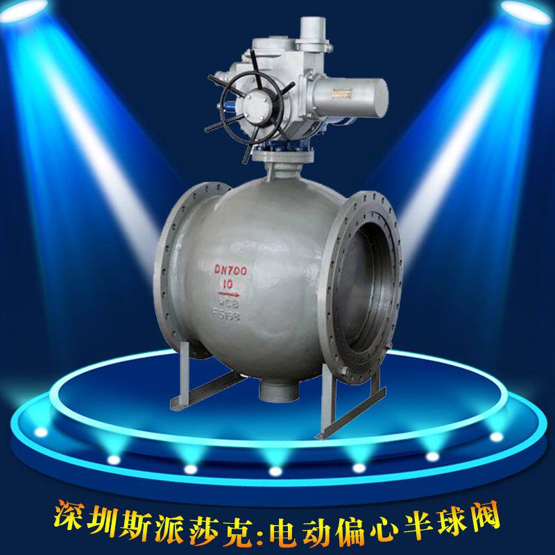 pq940f/y/h高温耐磨580°电动偏心半球阀法兰铸钢铸铁电动dn200