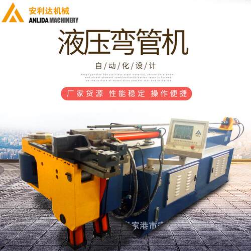 【液压弯管机】现货供应自动化数控弯管机DW89NC型单头液压弯管机