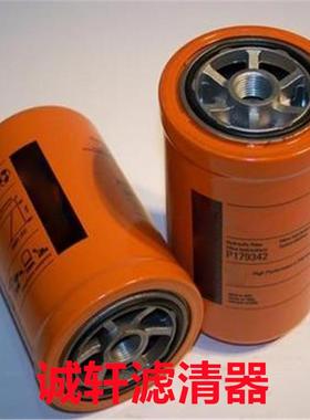 加工工程机械配件装载机变速箱机油滤芯滤清器过滤器P169078滤芯