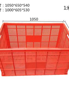 红色塑料周转筐大号长方形胶筐加厚周转箱子塑料框子中转沥水