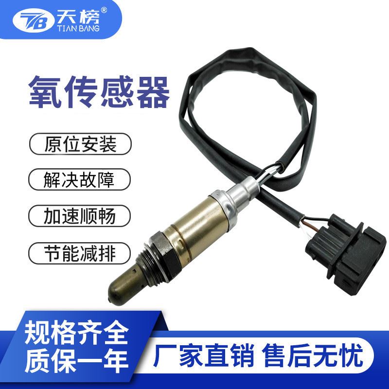 跨境汽车氧传感器021906265A 0258003829 Oxygen Sensor