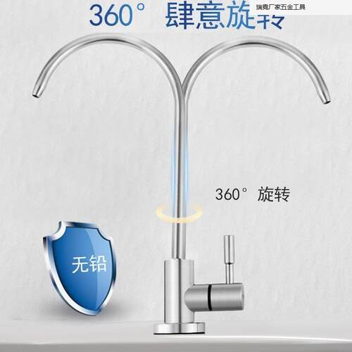 净水器水龙头加RQ-S050-台长螺0杆厚面用2分纯水34不锈钢净水机细