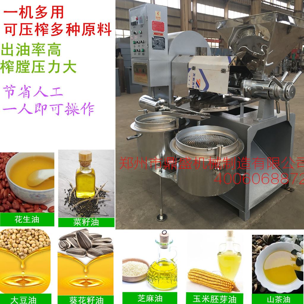 120型全自动螺旋榨油机 供应多功能全自动油坊花生菜籽榨油机