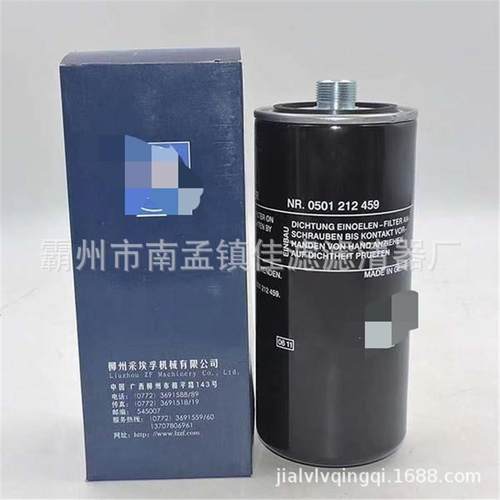 供应替代ZF 0501 212 459变速箱液压油滤芯 过滤器 液压过滤