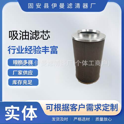 厂家多款液压油滤芯不锈钢滤芯过滤器滤芯700吸油滤芯折叠过滤器