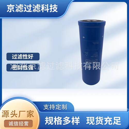 DBB8665高效率液压油滤芯矿山设备工程机械配件液压滤芯机油滤芯
