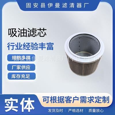 现货31E5-4026进油滤芯工程机械滤芯SH60075 MMJ80060 HY90738