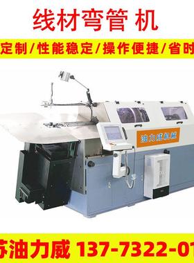 SWB-8CNC-SC-3D-7A-SH弯线机机头浮动左右弯专业弯制线材和钢筋