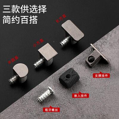 件家具层板固托钉橱柜木板紧三合定一连接固配件衣柜隔板托架支架