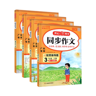 冰凌花图书2025年版全国小学生英语竞赛全真模拟试题集低年级四年级五年级六年级分册小学123456年级英语2024英语奥林匹克天仁英语