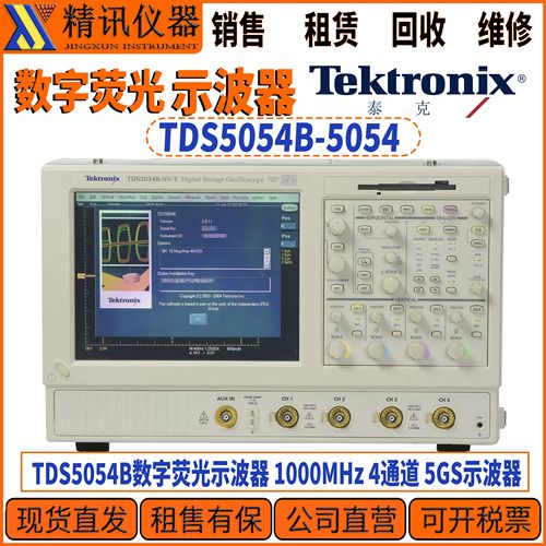 Tektronix泰克TDS5054B示波器