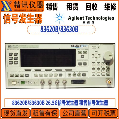 Agilent安捷伦83620B信号发生器