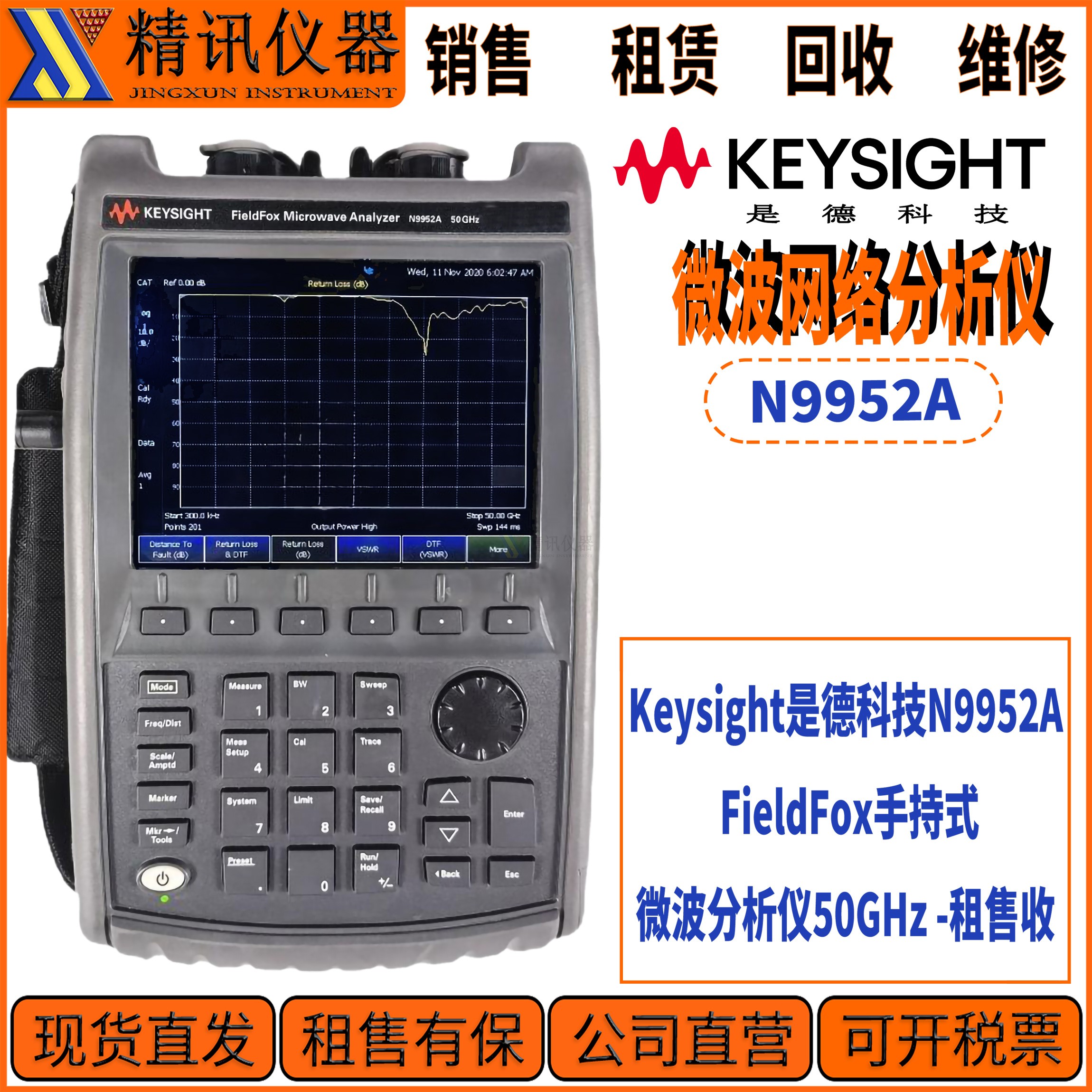 Keysight是德科技N9952A FieldFox手持式微波分析仪50GHz 现货 五金/工具 其它仪表仪器 原图主图