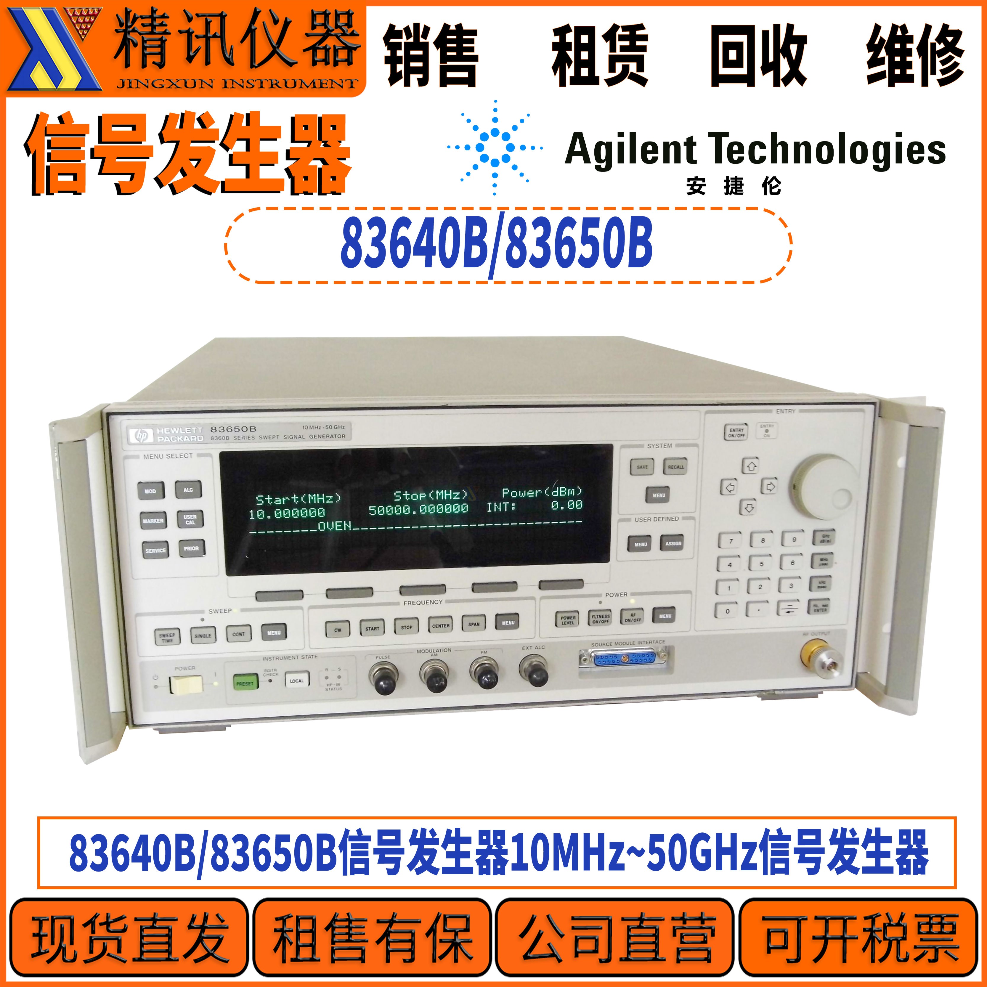 Agilent安捷伦83640B信号发生器