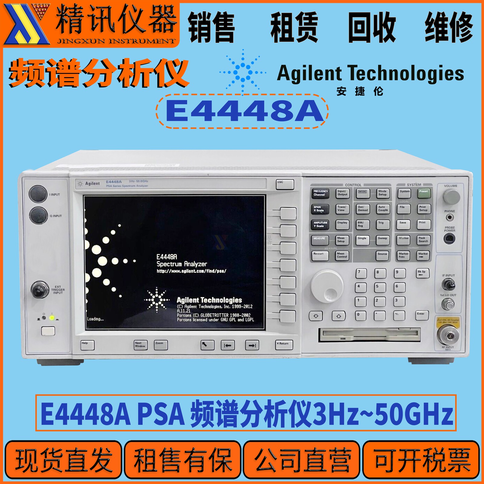 安捷伦E4448A频谱分析仪