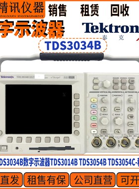 Tektronix泰克TDS3034B数字示波器TDS3014BTDS3054B TDS3054C回收