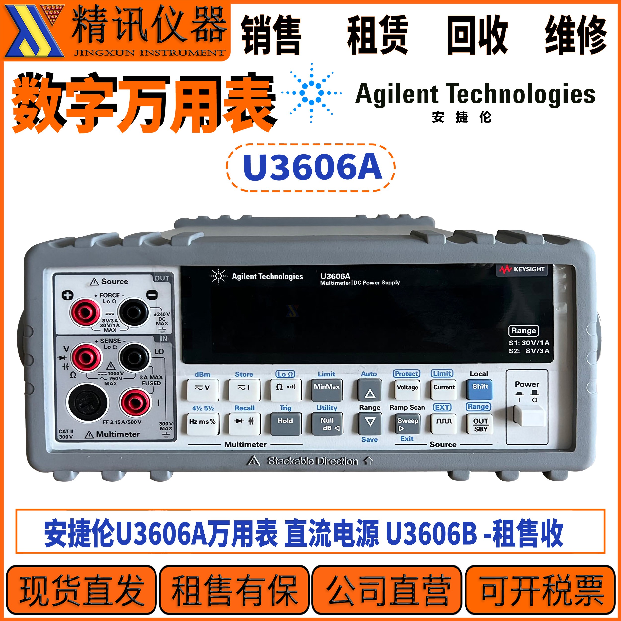 Agilent安捷伦U3606A万用表