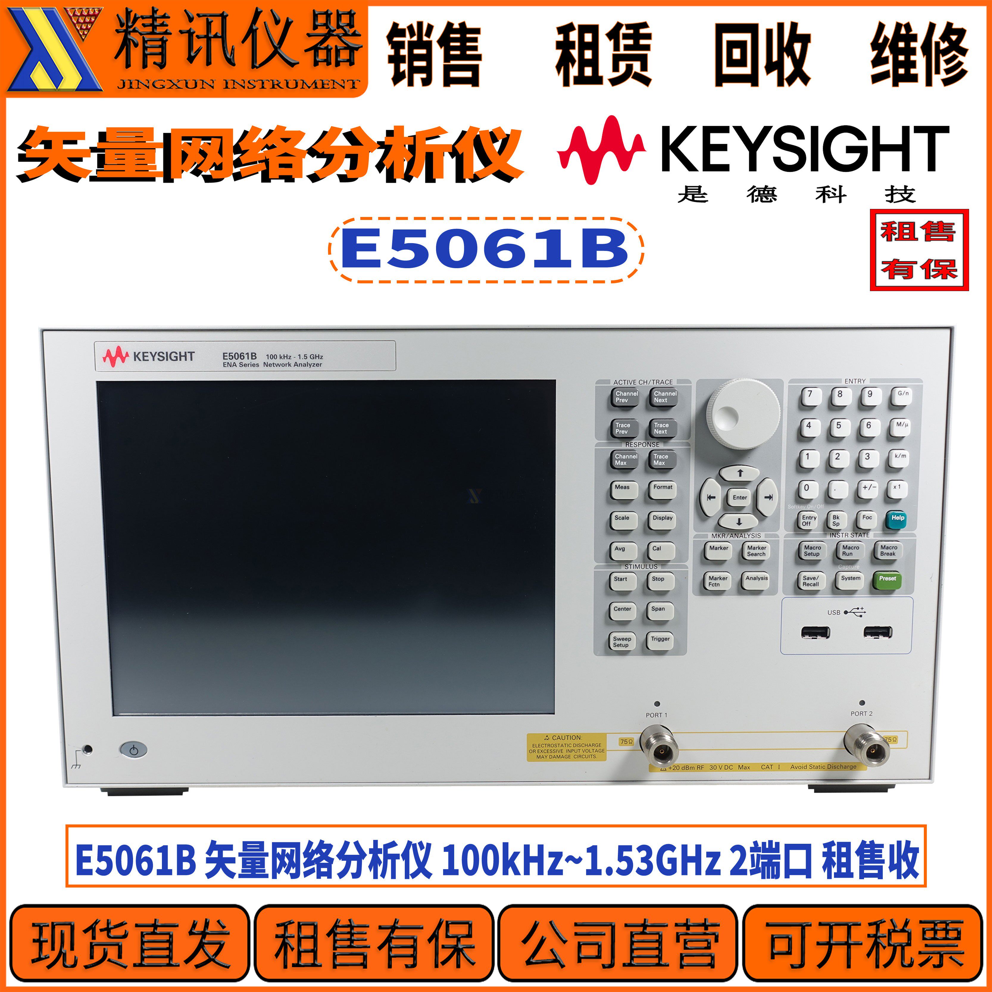 Agilent安捷伦E5061B网络分析仪