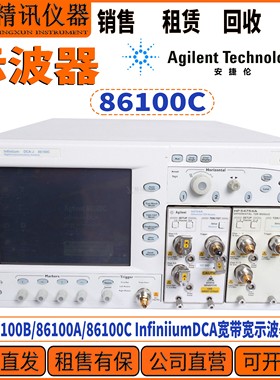 Agilent安捷伦 86100C/86100A/86100B InfiniiumDCA宽带宽示波器