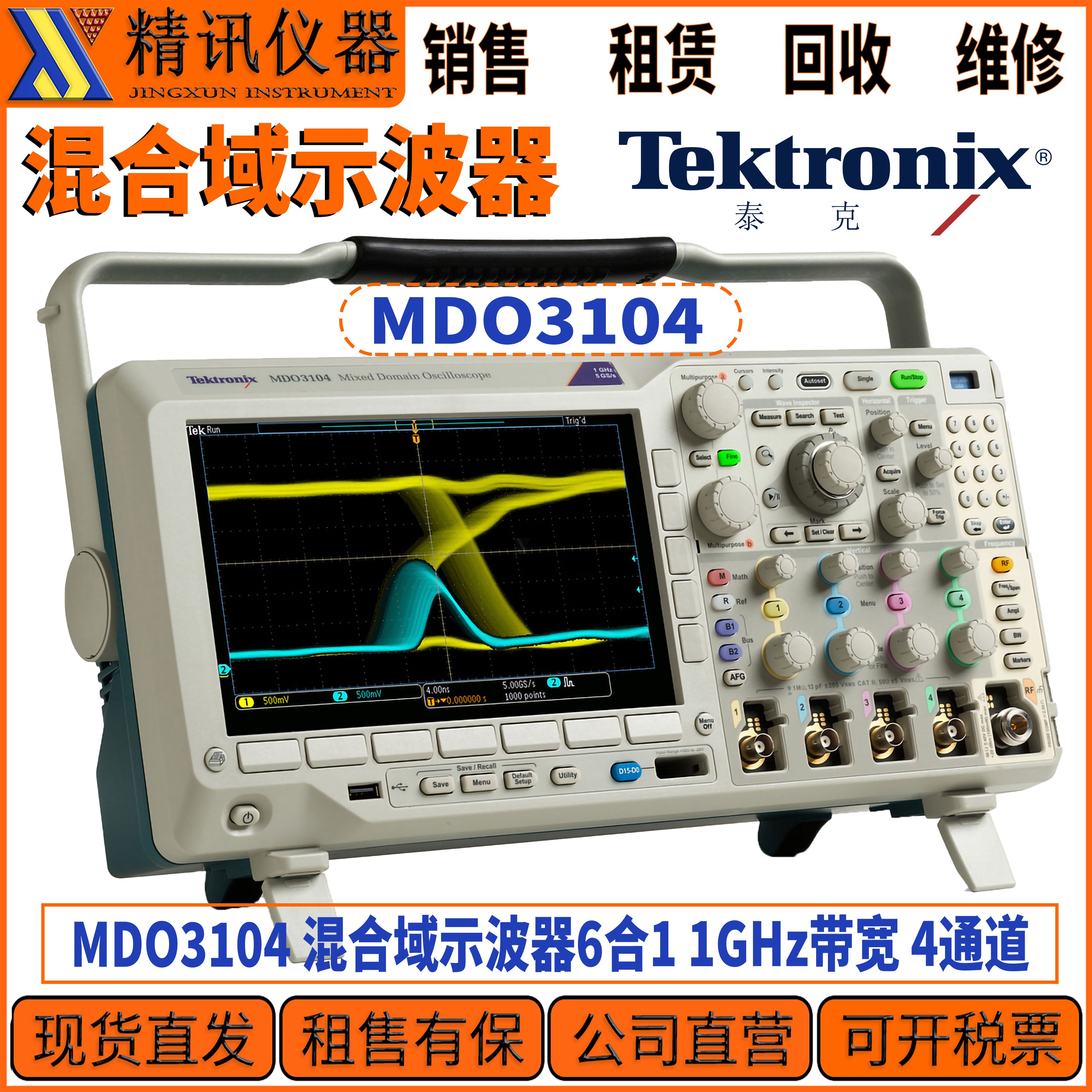 Tektronix泰克TBS1202B示波器