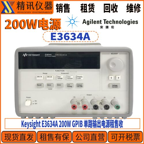 安捷伦AgilentE3634A电源