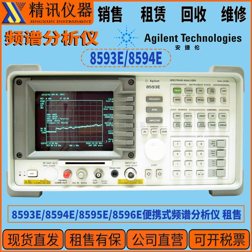 Agilent安捷伦8593E频谱分析仪