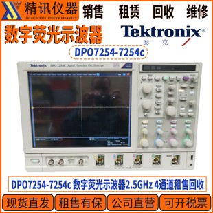 泰克 Tektronix DPO7254C 数字荧光示波器 租售回收示波器