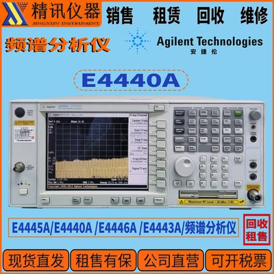 Agilent安捷伦E4440A频谱分析仪