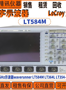 LeCroy力科T584M1GHz示波器waverunner 回收以下机LT584M LT364L