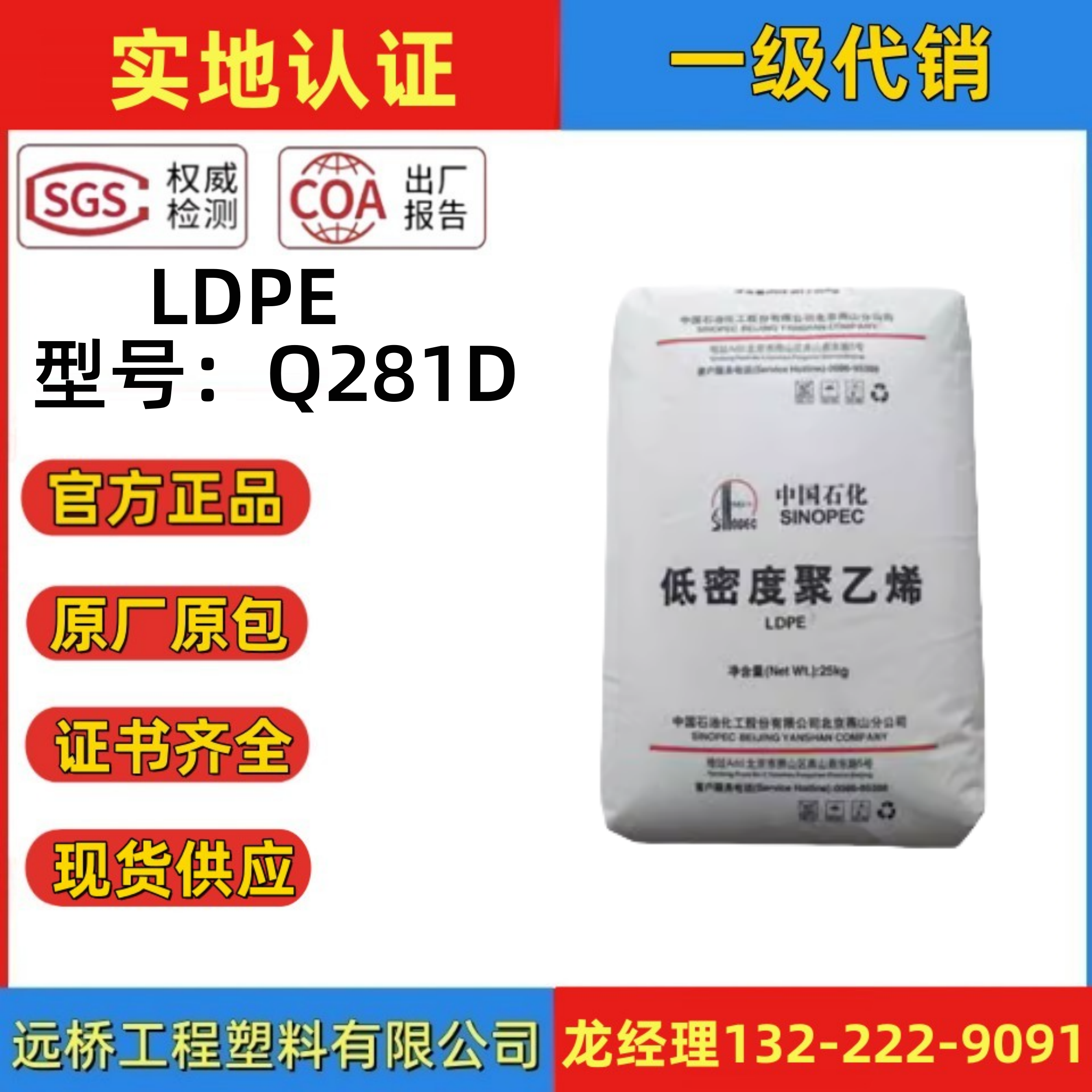 LDPE原料Q281D透明薄膜颗粒