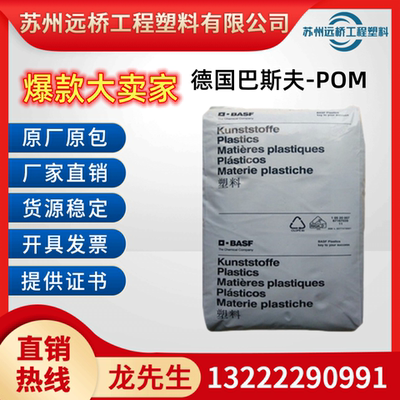 POM原料巴斯夫N2320003颗粒