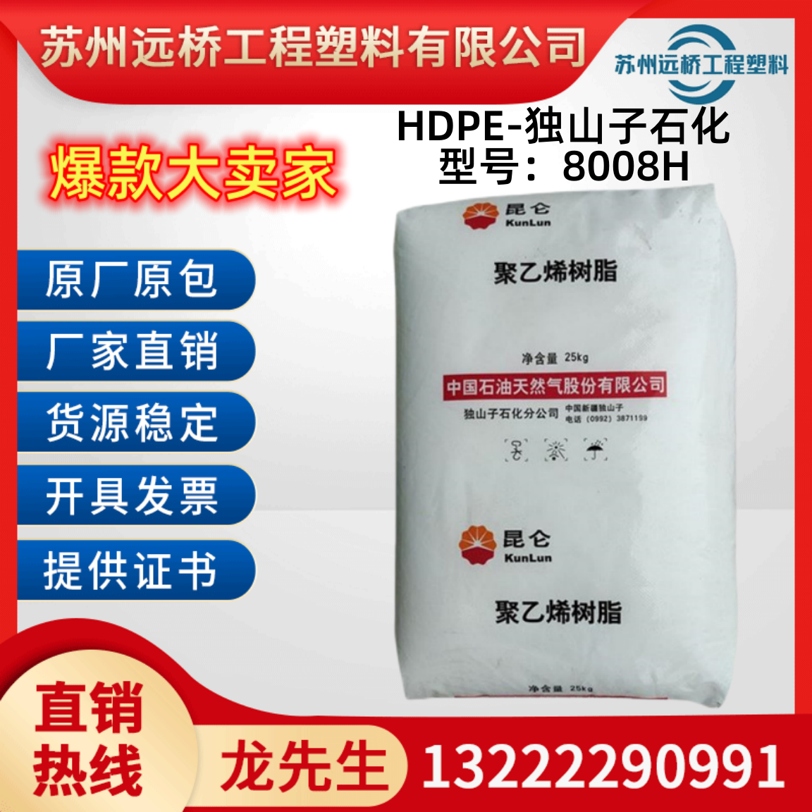 hdpe独山子石化dmd-a8008h高强度高刚性低压聚乙烯塑胶原料颗粒
