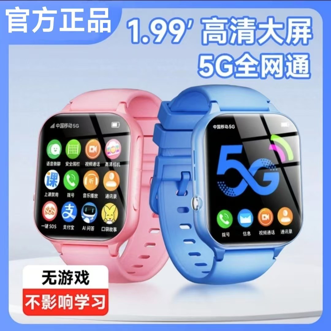 官方正品儿童电话手表全网通360旋转双摄视频通话语音精准定位