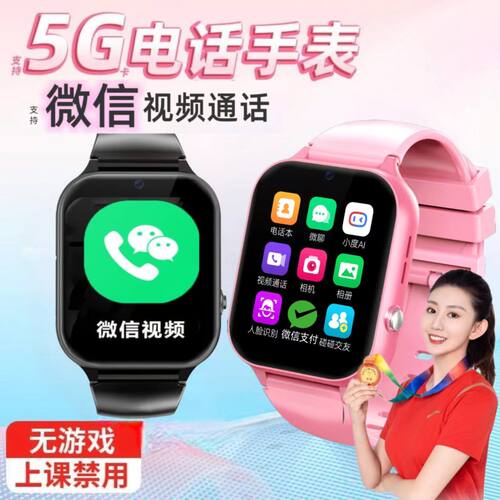 适用小度APP使用儿童电话手表