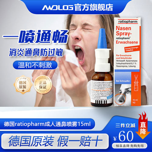 缓解鼻塞鼻炎 过敏性 儿童孕妇可用