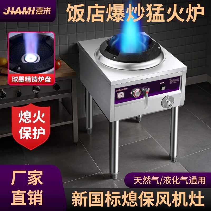 商用猛火灶煤气单灶双灶台节能饭天然气液化气燃气灶不锈钢店专用