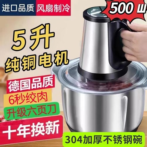 纯铜电机5升3升大容量电动绞肉机
