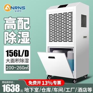 安润仕156L工业除湿机大功率仓库商用抽湿机地下室防潮吸湿器车间