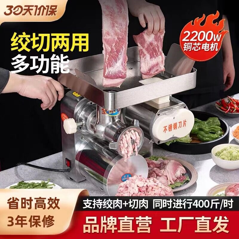 鑫品元新款绞肉机商用大功率不锈功能台式切片切丝灌肠一体机钢多