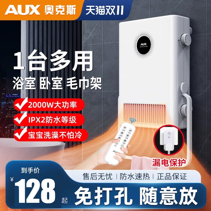 奥克斯壁挂式浴霸灯卫生间风暖浴