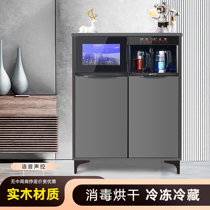 多功能智能语音实木茶吧机家用带