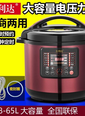 万利达商用电压力锅大容量8L12升