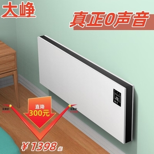 大峥全屋供暖取暖器电暖器家用石暖炉墨烯暖气片地暖壁挂墙速热取