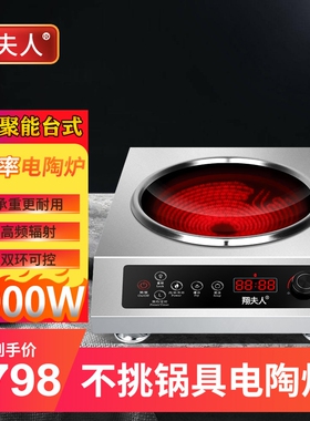 聚能凹面电陶炉大功率5000W猛火
