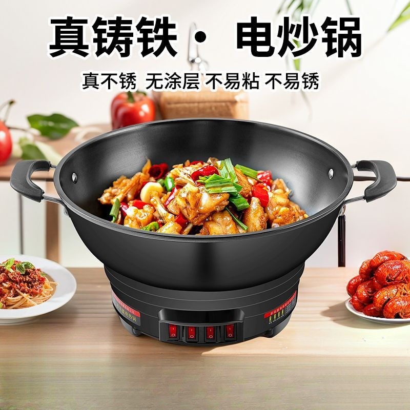 电炒锅多功能家用电热锅铸铁电锅炖煎一体式插电炒菜锅电饭锅蒸煮