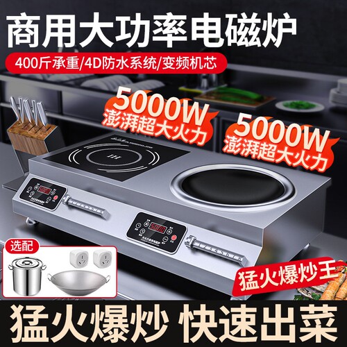 阁兰喜家用商用电磁炉大功率3500