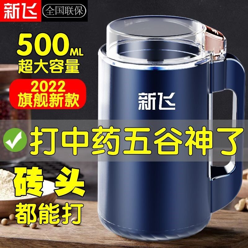 新飞磨粉机家用小型粉碎机超细五