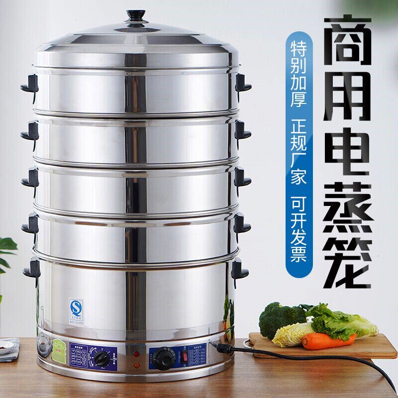 蒸包炉商用纯电蒸炉早餐店蒸包机