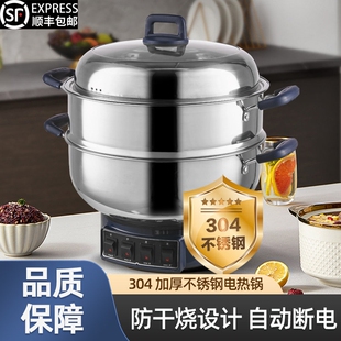 汇宝304不锈钢电热锅家用多功能电炒锅电火锅蒸煮一体锅电煮锅
